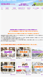 Mobile Screenshot of fukuokaihinseiri.com